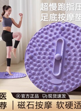 【2579人收藏】指压板慢跑足底加厚按摩圆形垫子垫脚原地款通跑步