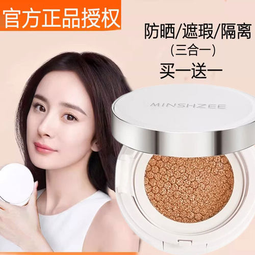 【彩妆师推荐】轻薄遮瑕气垫CC霜