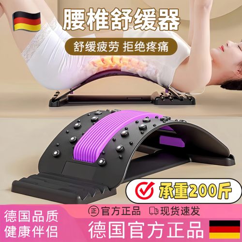 【德国品质】护腰腰椎舒缓器