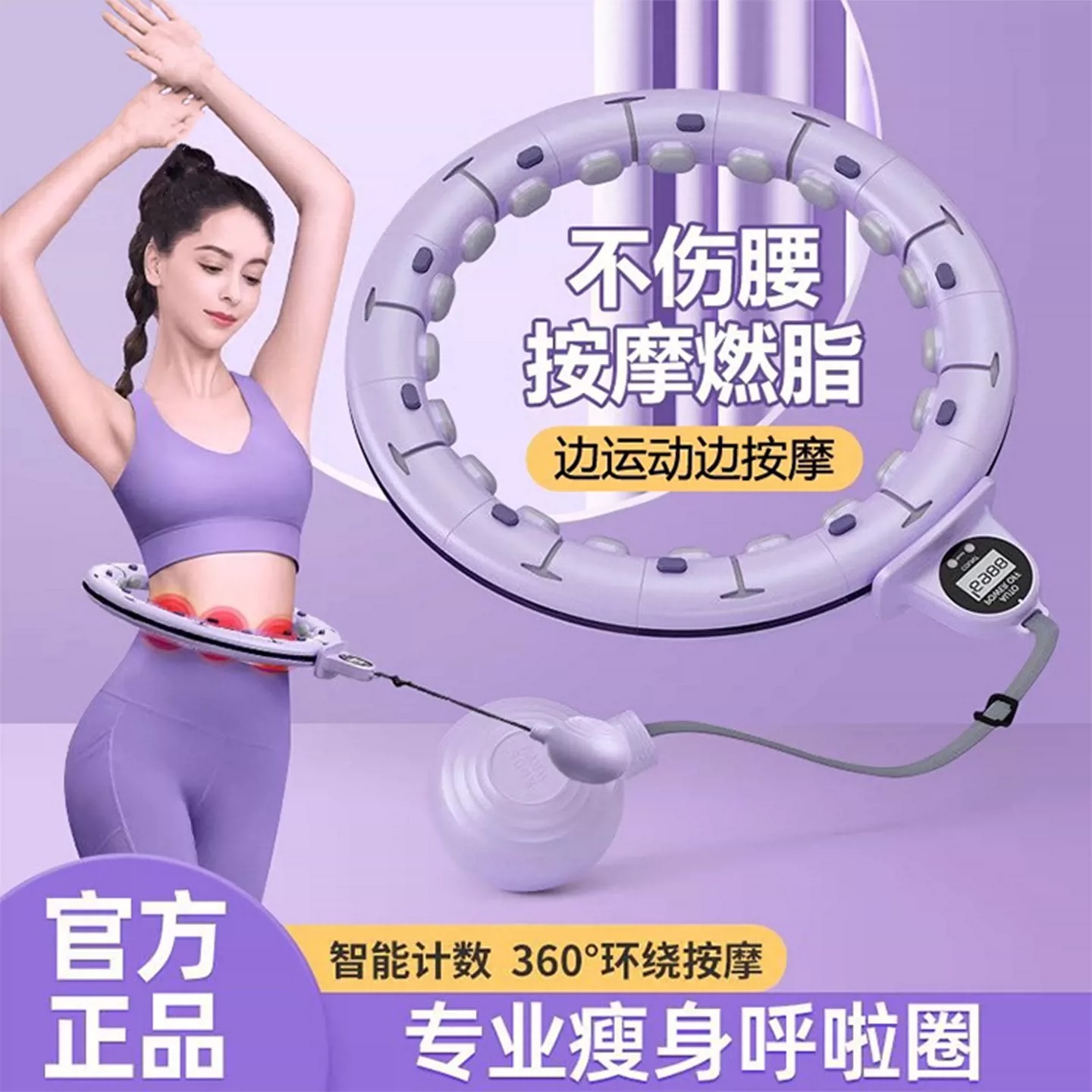 【宋轶推荐】智能呼啦圈收腹美腰加重辅助减肥瘦肚子神器瘦腰女