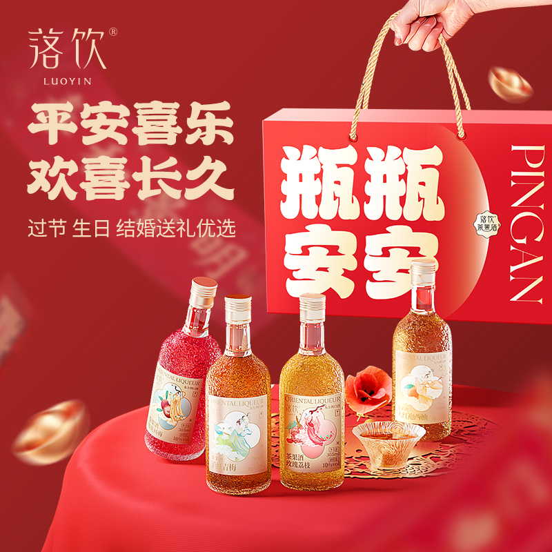 果酒微醺女士精致高端大气