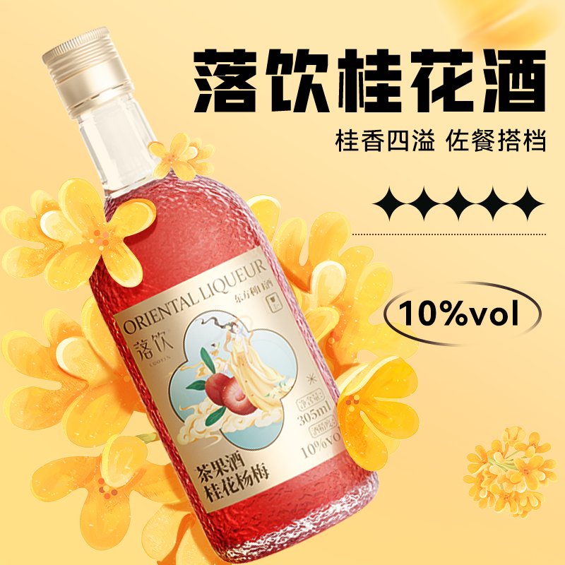 微醺果酿小瓶果酒女士低度甜酒桂花杨梅酒适合女生喝的玫瑰荔枝,酒类,果酒,淘宝优惠券,粉丝福利购,淘宝优惠卷