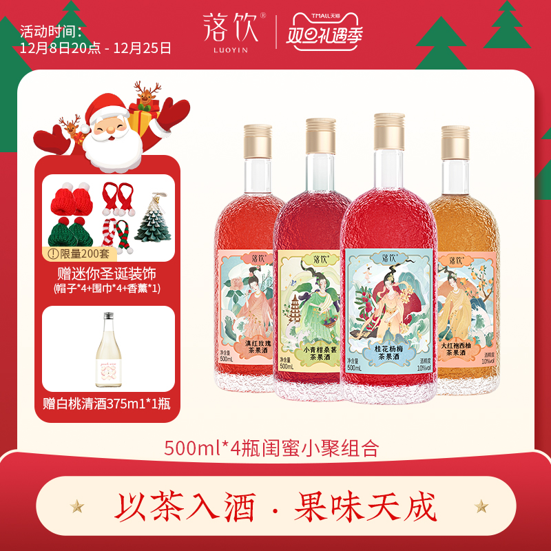 落饮青梅酒梅子酒果酿500ml2瓶