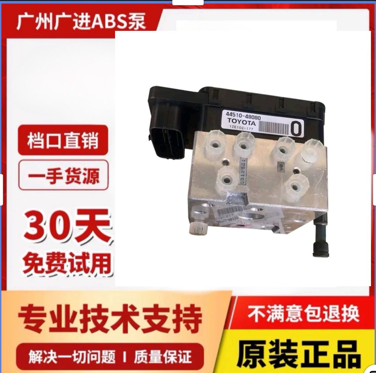 雷克萨斯马达凌志ABS马达