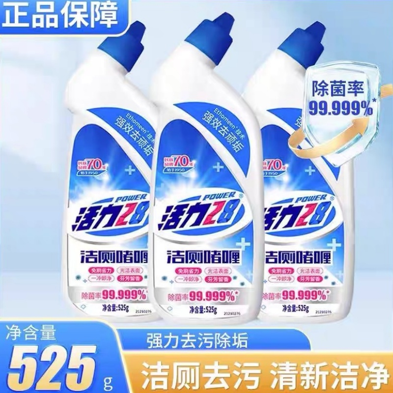 洁厕灵液马桶厕所清洁剂除臭去异味留香除垢去渍神器强力去污去黄