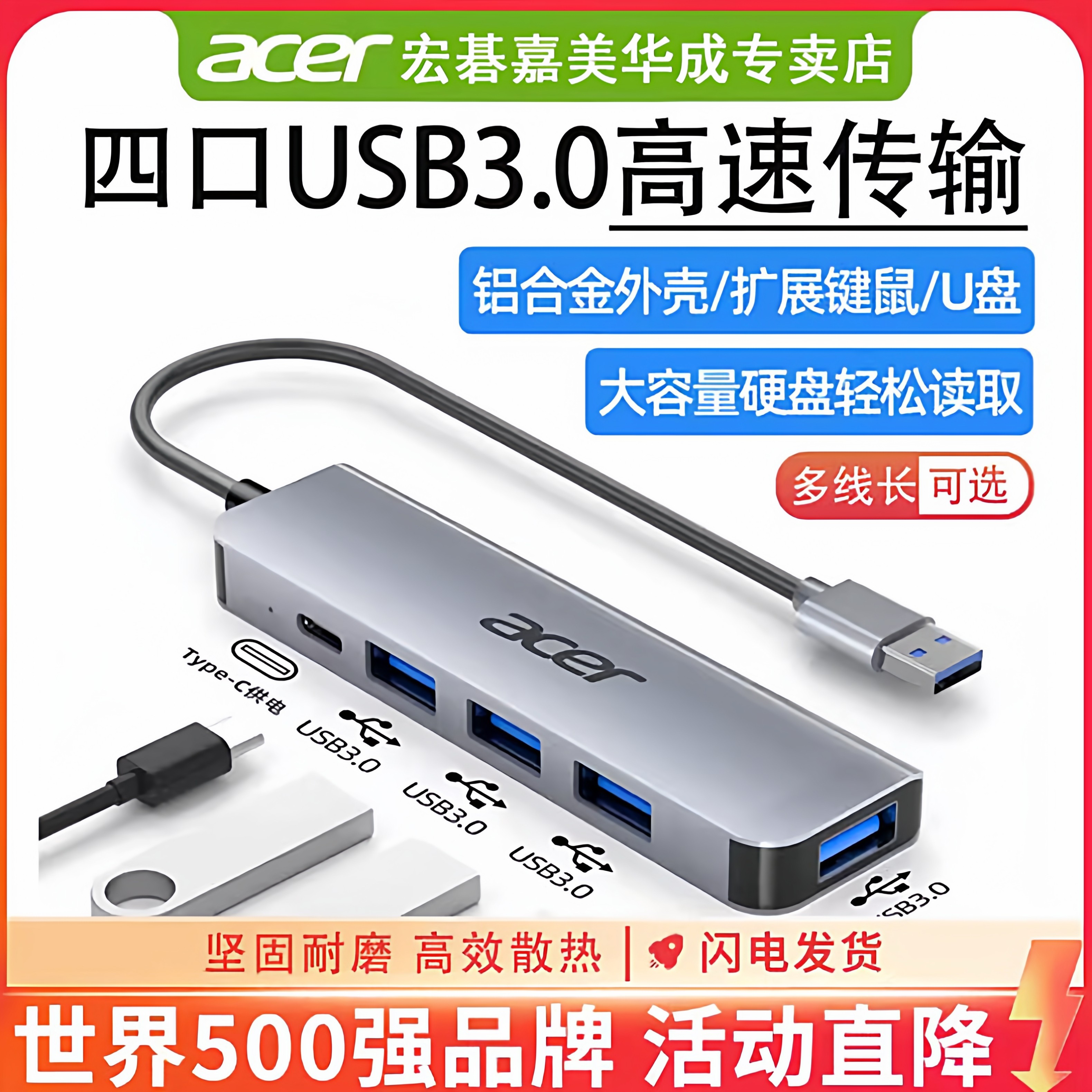 Acer宏碁usb3.0多口拓展转换器高速传输 多口拓展HUB集线器 适用笔记本电脑台式机平板电脑分线器带供电,3C数码配件,USB HUB/转换器,淘宝优惠券,粉丝福利购,淘宝优惠卷