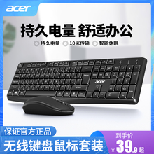 Acer/宏碁无线键盘鼠标套装充电笔记本台式电脑办公家用商务键鼠
