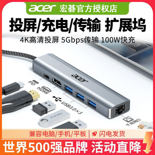 Acer C扩展坞千兆网口转接头USB3.0分线器HDMI4K60hz高清投屏转换器PD充电适用苹果笔记本电脑 宏碁Type