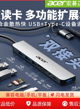 Acer/宏碁Type-C扩展坞USB3.0高速分线器拓展带SD/TF读卡器转接头适用苹果MacBook电脑转换器集线器扩展器