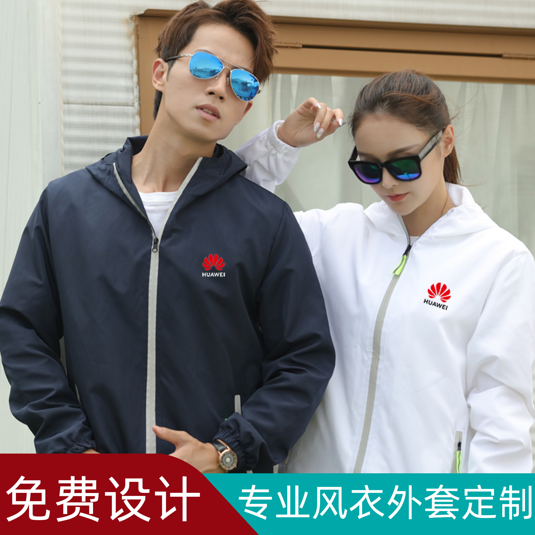 秋冬季定制拉链潮流风衣防风防水印字刺绣冲锋衣工作服户外外套