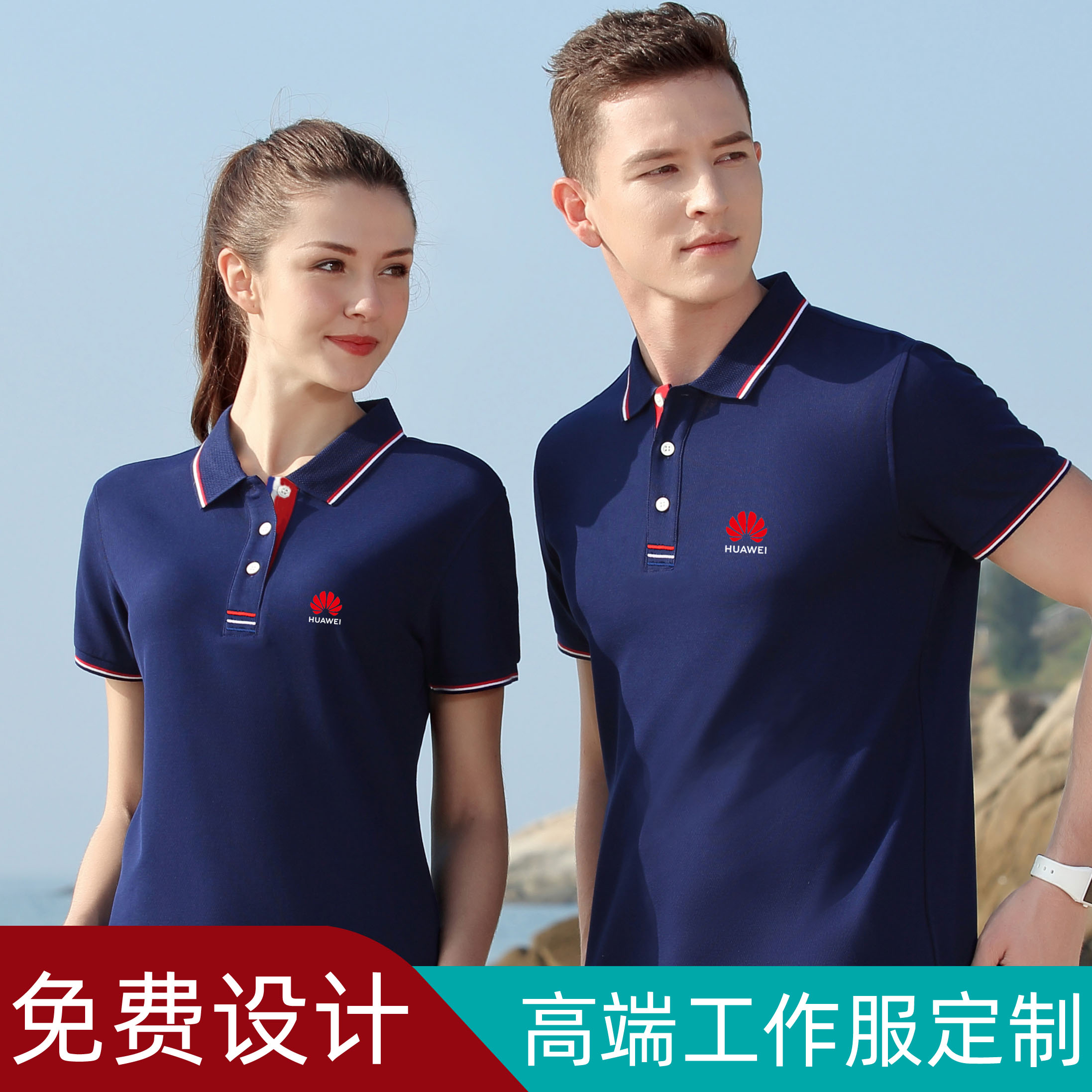 工作服定制T恤POLO衫订做工装广告文化纯棉印字logo刺绣衣服短袖-封面