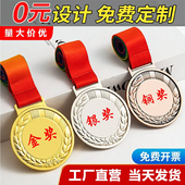 奖牌定制定做比赛金银铜挂牌马拉松运动会儿童幼儿园纪念奖杯制作
