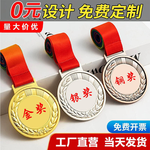 当天发货奖牌定制定做