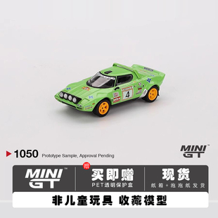 MINIGT 1:64 蓝旗亚 Stratos HF#4 绿色 小比例合金汽车模型#1050
