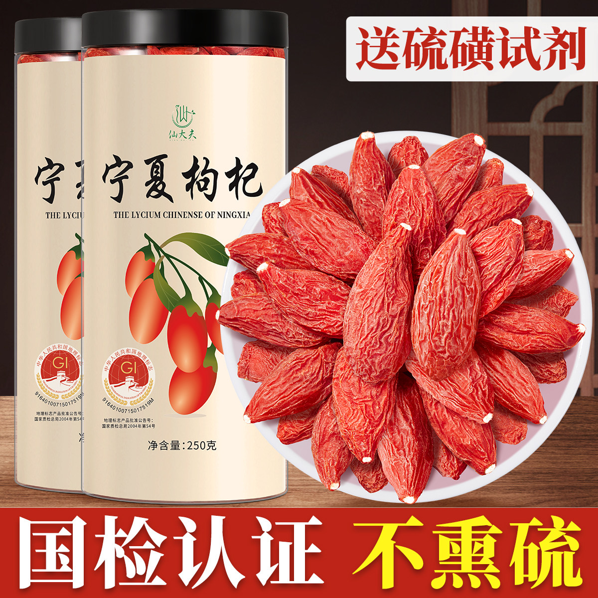 宁夏枸杞特级泡茶官方旗舰店正宗构杞中宁枸记泡酒专用苟狗枸杞子