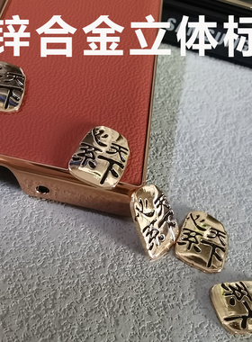 心系天下金属标志LOGO适用三星z fold4配件外设饰品DIY手机壳贴W23*W24flip3D立体S23ultraW22 fold5新款标