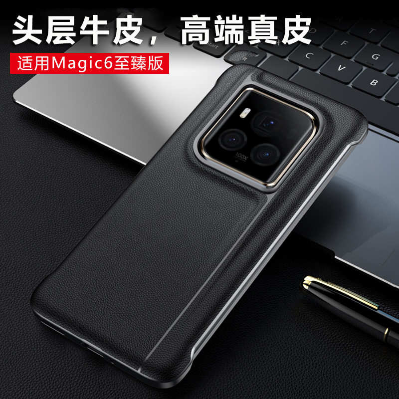 荣耀magic6无边框真皮手机壳