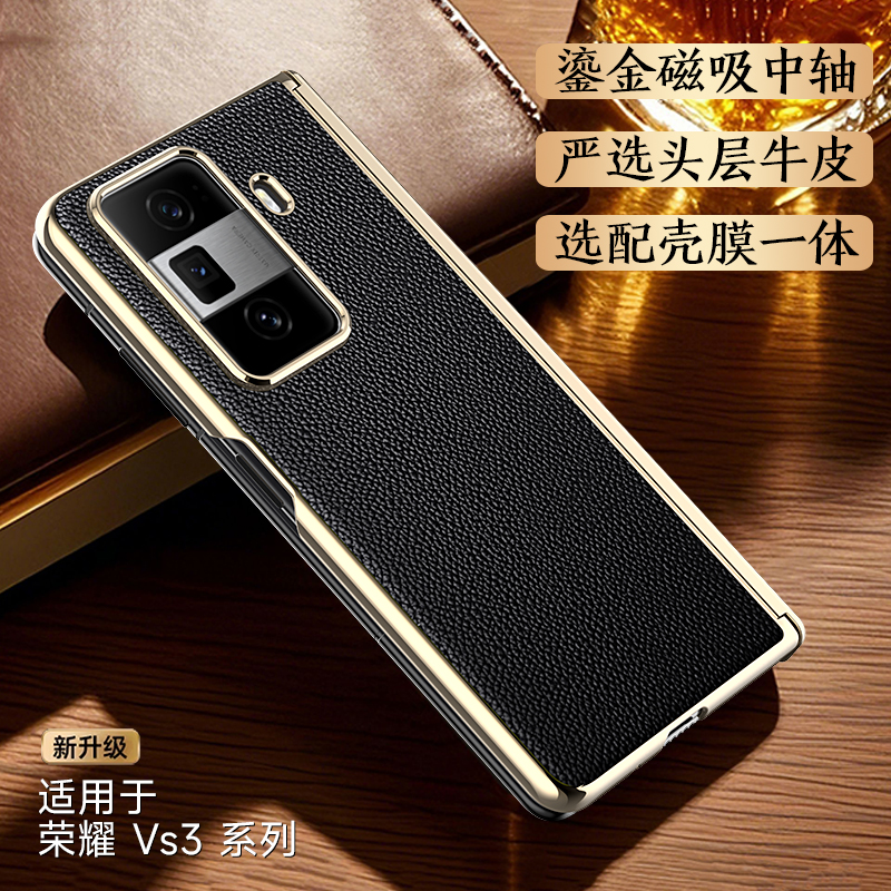 适用荣耀MagicVs3中轴铰链手机壳