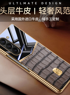 适用三星W23/W24折叠屏头层牛皮创意高端手机壳Z Fold5/4新款鳄鱼纹真皮超轻薄保护套fold3心系天下商务男女