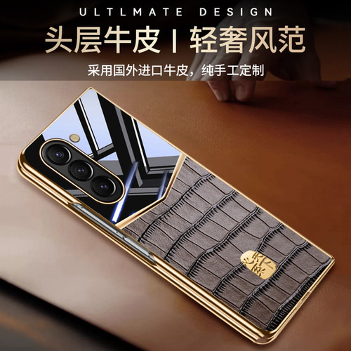 三星折叠屏真皮保护后壳