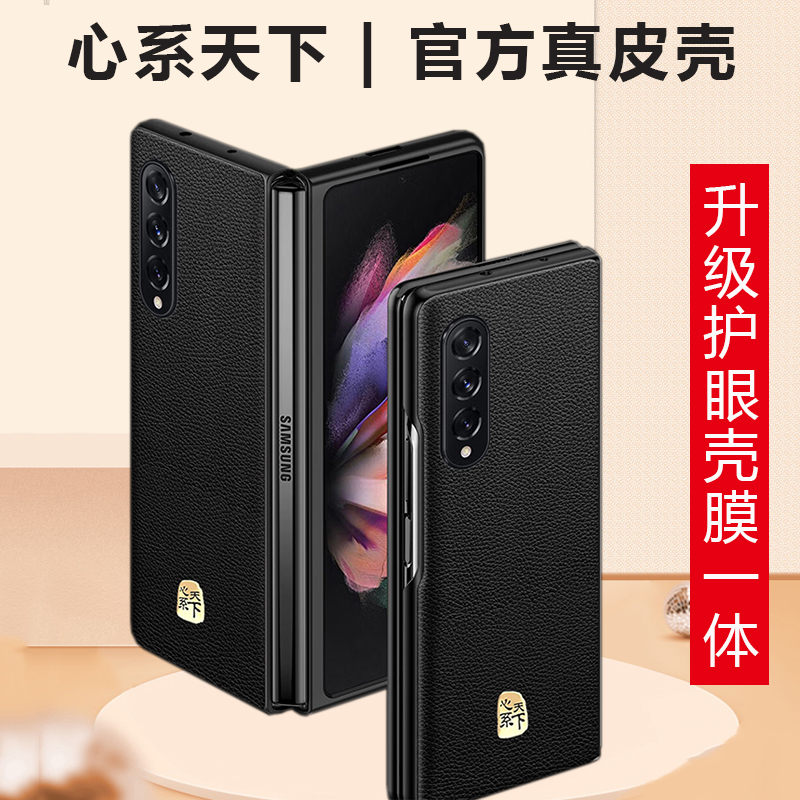 头层牛皮，真机开模壳膜一体，心系天下定制