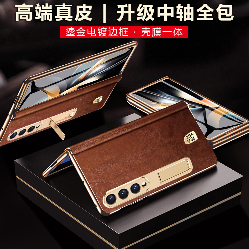 三星复古真皮壳膜一体全包手机壳