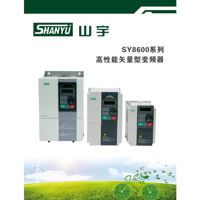 SY8600-7.5G/11P-T4矢量变频器小型多种功能 全自动显示屏变频器