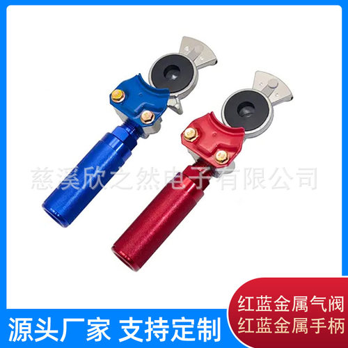 金属红蓝气阀 金属手柄套装 拖车气阀三合一  红蓝气阀开关