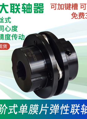 兴大CSTG单膜片大扭矩连轴节45#钢法兰联轴器 钢制键槽膜片连轴器