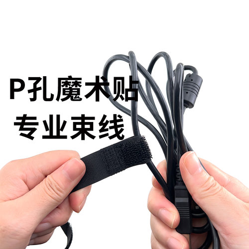 P带孔可定制耐用性强耐磨束线带