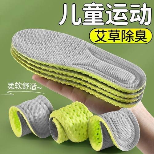 小孩专用儿童鞋垫防臭透气软弹