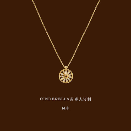 Cinderella 小众设计感旋转风车气质简约项链女锁骨链网红复古潮