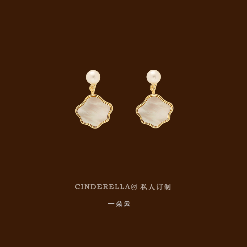 高级感贝壳云朵耳环简约复古