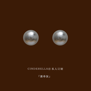 「清冷灰」真多麻施家银灰色复古珍珠蚊香盘耳夹女无耳洞气质耳环