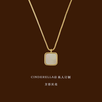 【玫瑰的故事】刘亦菲同款方形贝壳项链女小众轻奢高级感锁骨链