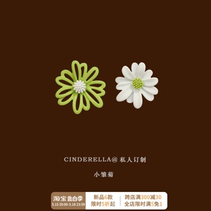 耳夹cinderella小雏菊仙气森系