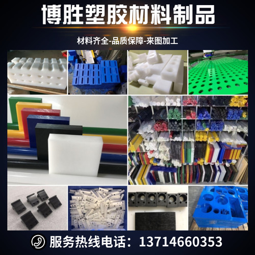 防静电绝缘耐磨PEEK板尼龙板ABS板PE板四氟板铁氟龙板POM板棒加工