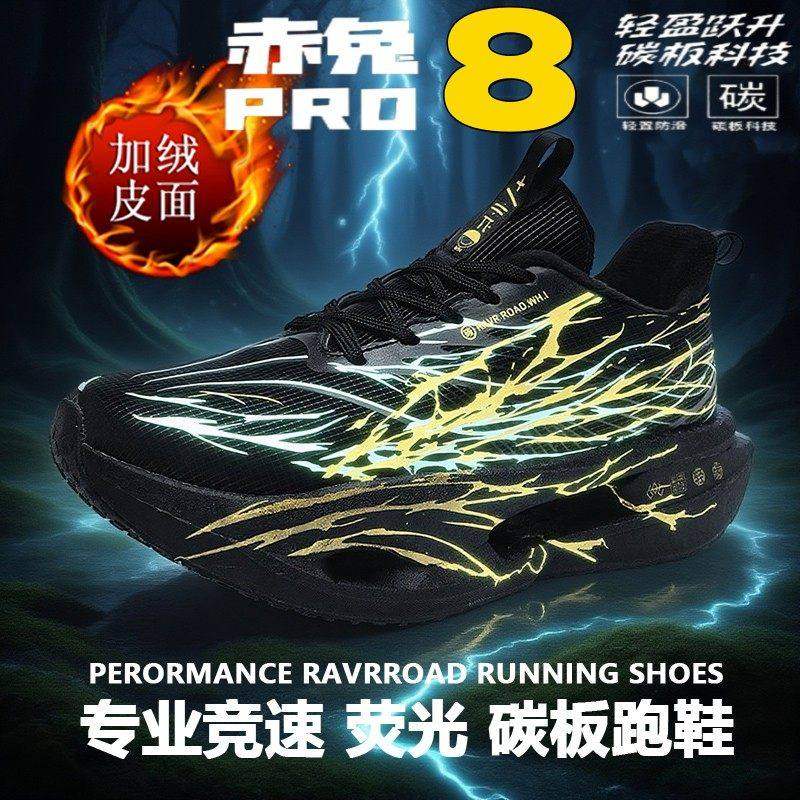 李宁青蓝计划赤兔8PRO儿童跑鞋竞速心跳跑步鞋男秋冬季加绒棉鞋9p,运动鞋new,运动休闲鞋,淘宝优惠券,粉丝福利购,淘宝优惠卷