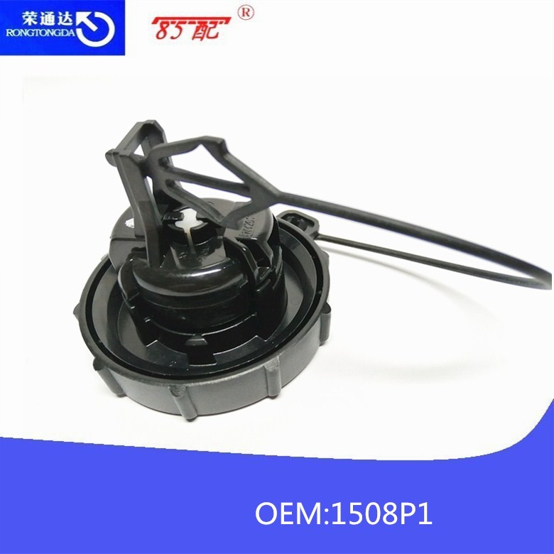 油箱内盖1508P1适用标致301308408雪铁龙C-ELyseeC4C3