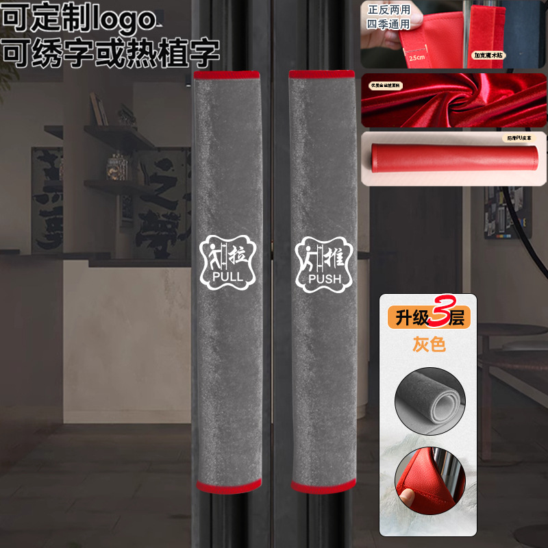 门把手套冬季防冻双层加厚玻璃门把手保护套财神系列门把手套推拉