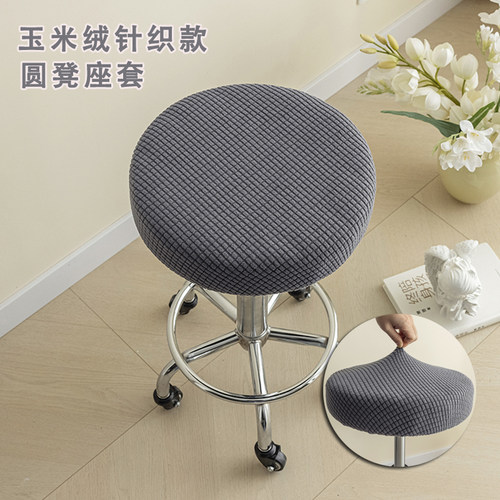 圆形凳子升降椅保护套