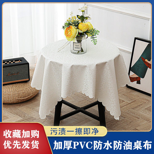 北欧小方桌防水免洗桌垫