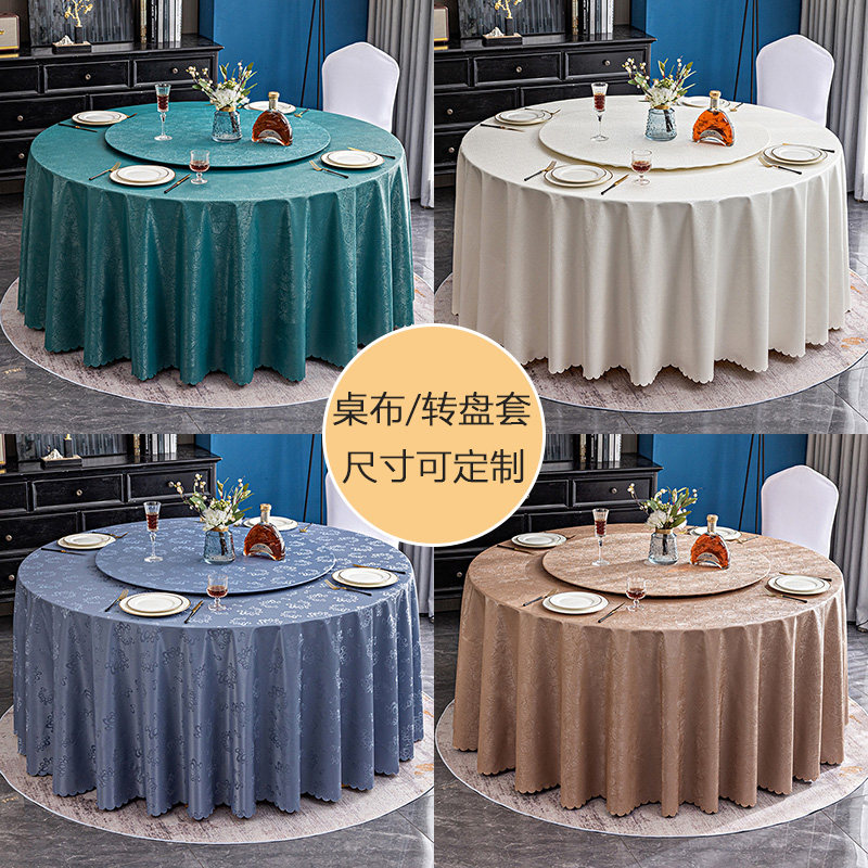 酒店家用高档转盘餐桌套罩高级感台布防水防油防烫免洗大圆形桌布,居家布艺,桌布,淘宝优惠券,粉丝福利购,淘宝优惠卷