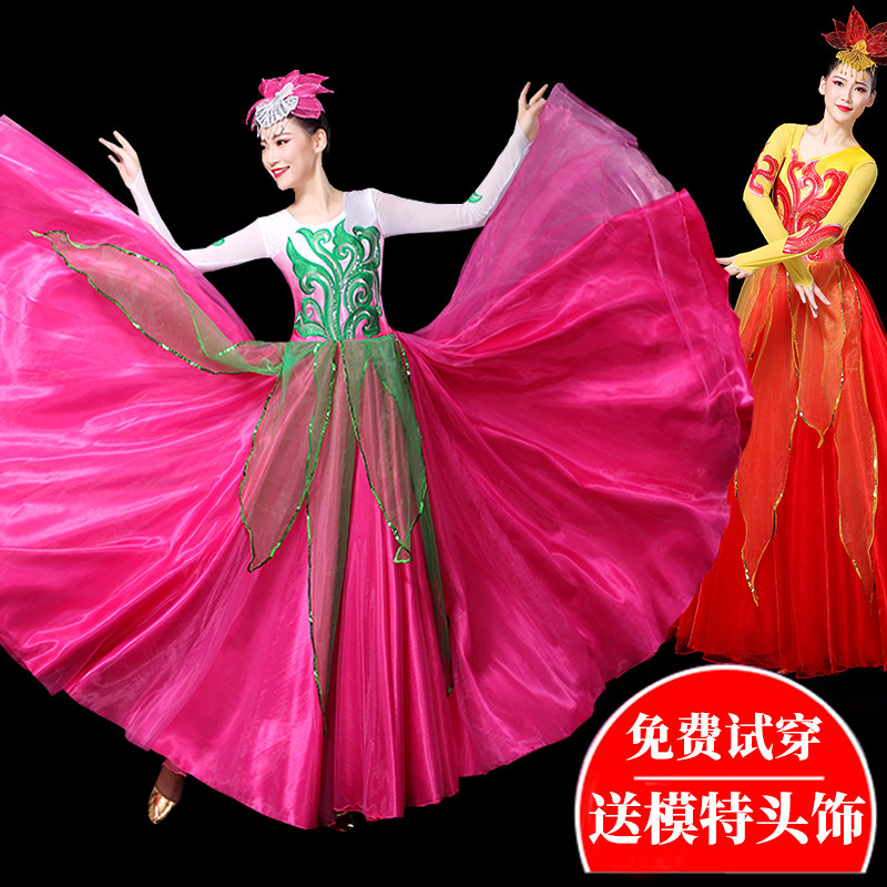 新款女大气舞蹈服装演出服大摆裙开场舞广场舞伴舞合唱民族现代舞