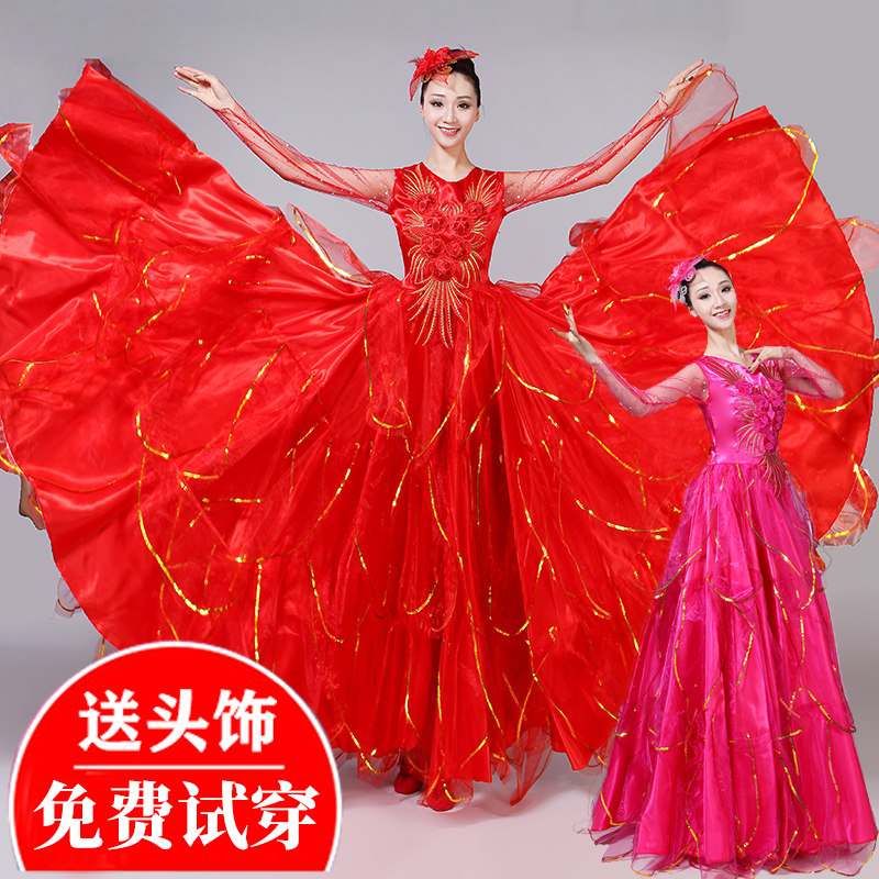 演出开场舞大摆裙