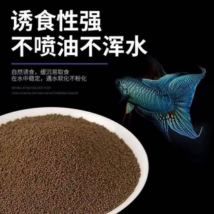 小型鱼饲料高蛋白孔雀鱼斗鱼食料型微粒漂浮饲料小鱼通用小颗粒