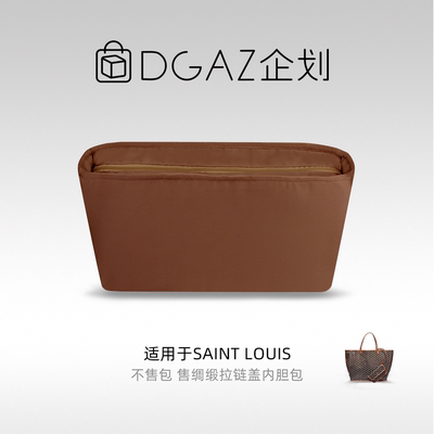 DGAZ包你所爱适用狗牙购物袋Saint Louis托特st拉链盖绸缎内胆包