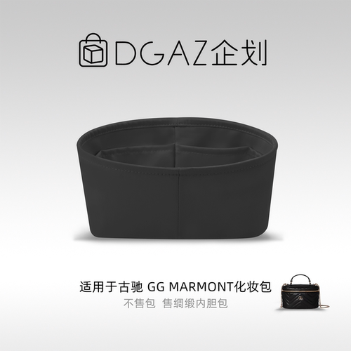 DGAZ企划适用于古驰GG Marmont化妆包绸缎内胆包黑色