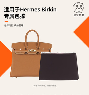 35包撑包枕防变形 包你所爱适用于Hermes爱马仕bk铂金Birkin25