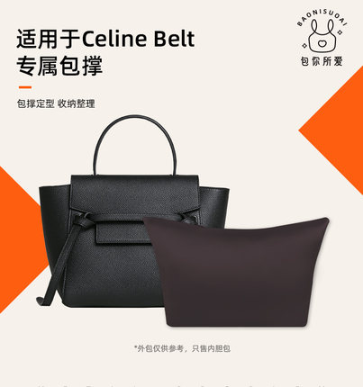 包你所爱适用于赛琳Celine鲶鱼包包枕包撑内撑定型防变形撑包神器